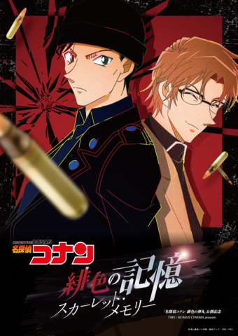 Theatrical Version Of Detective Conan Scarlet Bullet Commemorates The Release Japanese Entertainment Anime News