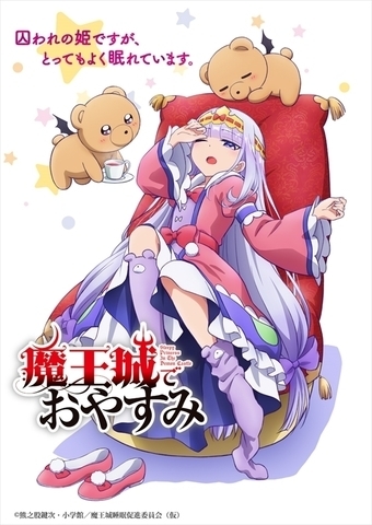 The Tv Anime Good Night At Demon Castle Will Be Released In 2020 Japanese Entertainment Anime News Beautiful flying butterflies awaiting you in your dreams. tv anime good night at demon castle