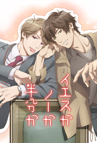 The Long Awaited Animation At Bl Fes Boys Love Festival Japanese Entertainment Anime News