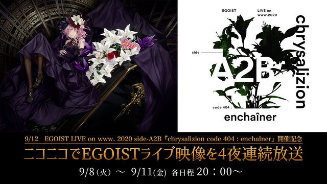 On Nico Nico Egoist Live Video Will Be Broadcast For 4 Nights From Tuesday September 8th To Friday September 11th Japanese Entertainment Anime News