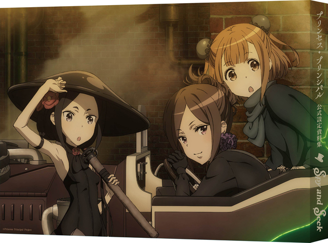 Theatrical Version Princess Principal Crown Handler Chapter 1 Will Be Released On February 11 2021 Thursday Holiday Japanese Entertainment Anime News