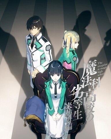 The Irregular at Magic High School Reloaded Memory Release Date